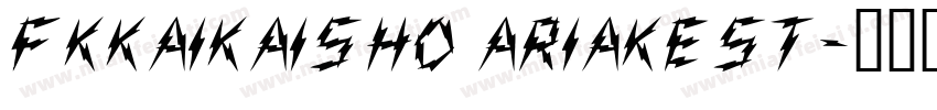FKKaikaisho AriakeSt字体转换